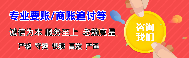 承德收账公司